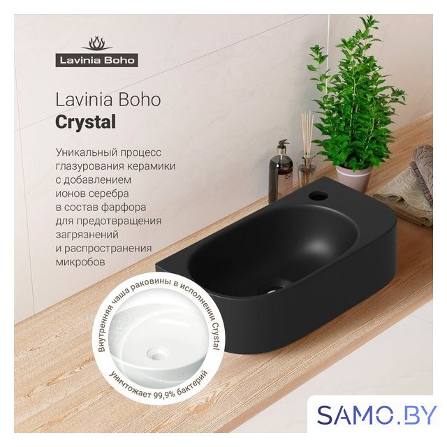 Умывальник Lavinia Boho Bathroom Sink 33311048 - Изображение №7 — Интернет-магазин samo.by