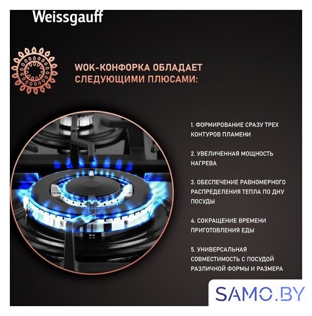 Варочная панель Weissgauff HGG 641 BGSV - Изображение №8 — Интернет-магазин samo.by