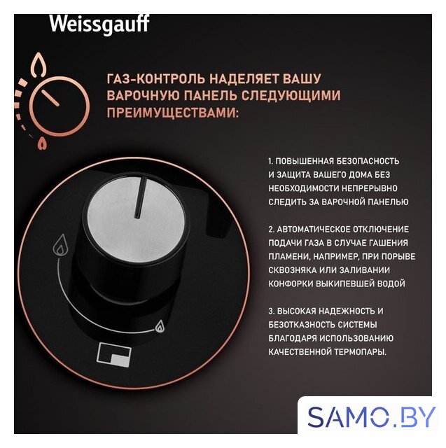 Варочная панель Weissgauff HGG 641 BGSV - Изображение №5 — Интернет-магазин samo.by