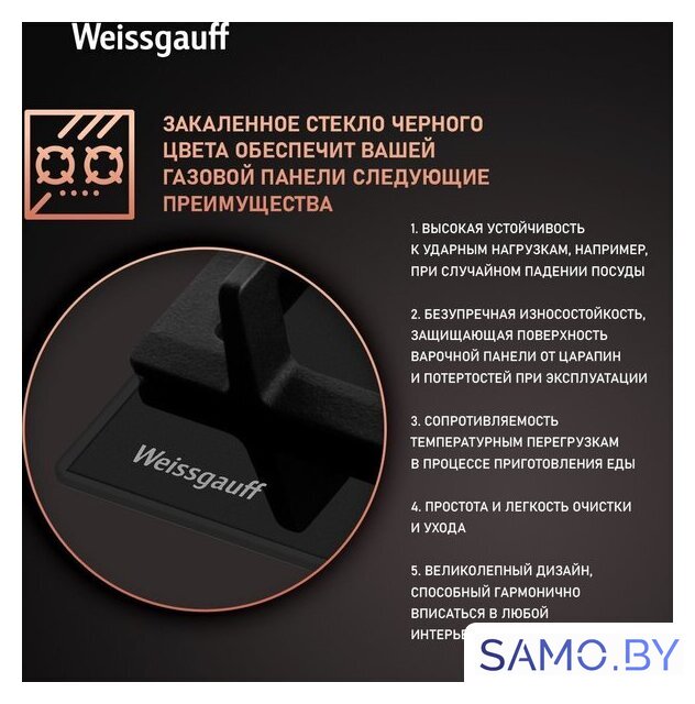 Варочная панель Weissgauff HGG 641 BGSV - Изображение №3 — Интернет-магазин samo.by