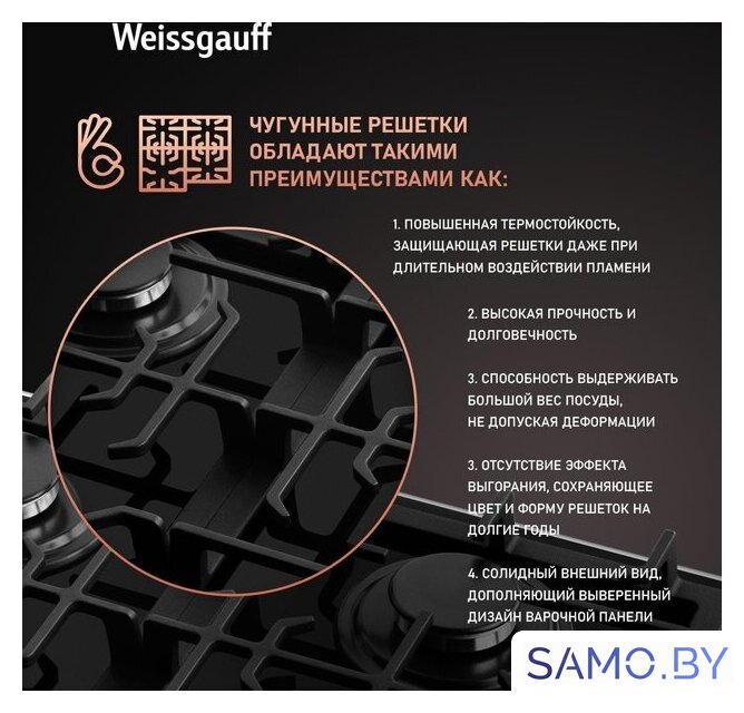 Варочная панель Weissgauff HGG 641 BGSV - Изображение №7 — Интернет-магазин samo.by