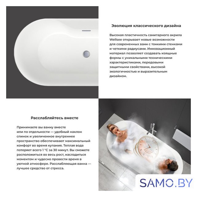 Ванна Wellsee Vanille Joie 179,5x84,5 236501002 (отдельностоящая ванна белый глянец, экран, ножки, сифон-автомат глянцевый белый) - Изображение №5 — Интернет-магазин samo.by