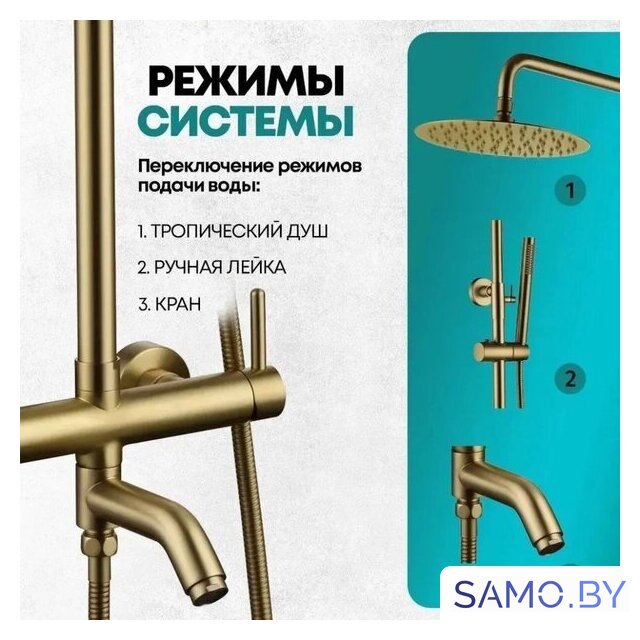 Душевая система  Grocenberg GB7099 (золото матовый) - Изображение №6 — Интернет-магазин samo.by