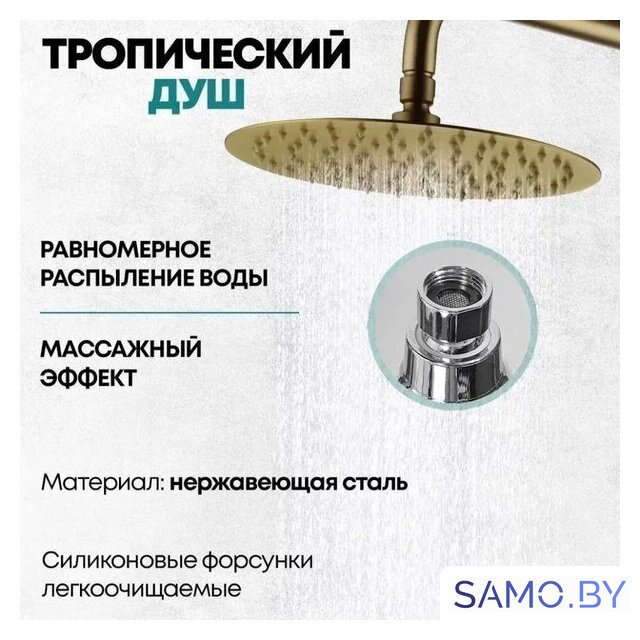 Душевая система  Grocenberg GB7099 (золото матовый) - Изображение №4 — Интернет-магазин samo.by