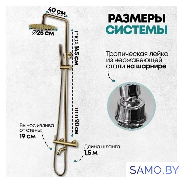 Душевая система  Grocenberg GB7099 (золото матовый) - Изображение №3 — Интернет-магазин samo.by