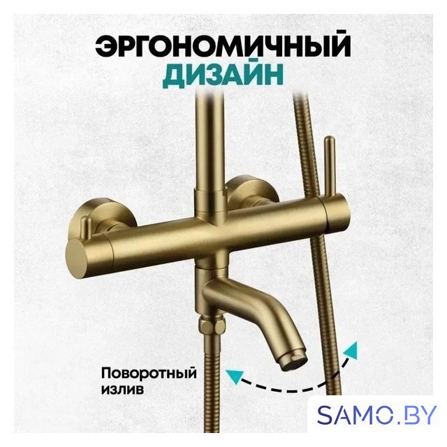 Душевая система  Grocenberg GB7099 (золото матовый) - Изображение №5 — Интернет-магазин samo.by