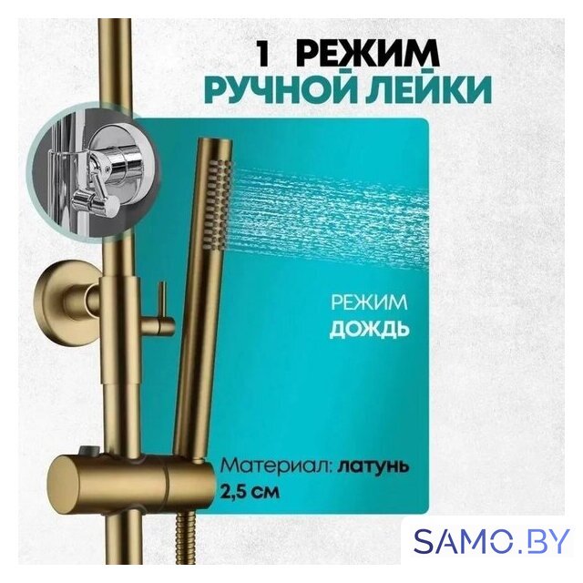 Душевая система  Grocenberg GB7099 (золото матовый) - Изображение №7 — Интернет-магазин samo.by
