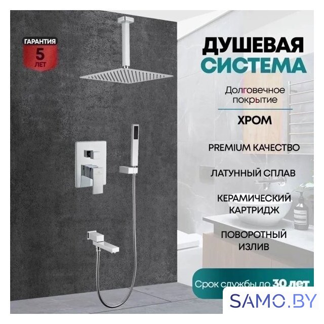 Душевая система  Grocenberg GB5089CR-2 (хром) - Изображение №8 — Интернет-магазин samo.by