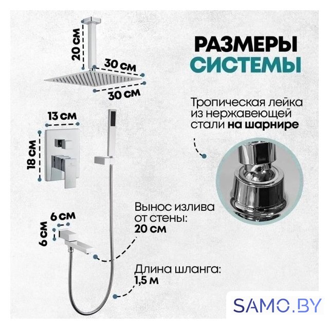 Душевая система  Grocenberg GB5089CR-2 (хром) - Изображение №9 — Интернет-магазин samo.by