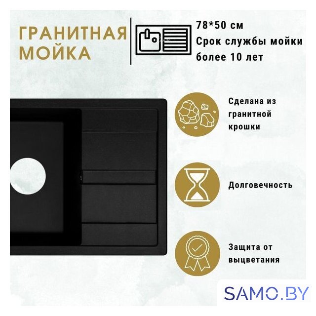 Кухонная мойка ZorG Apollo 78 (слоновая кость) - Изображение №3 — Интернет-магазин samo.by