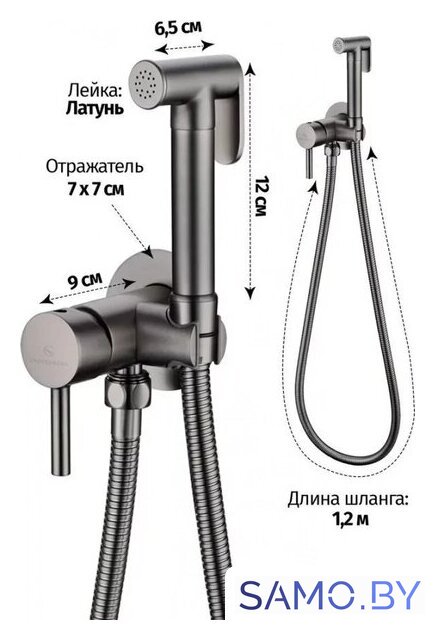 Гигиенический душ Grocenberg GB001 (графит) - Изображение №3 — Интернет-магазин samo.by