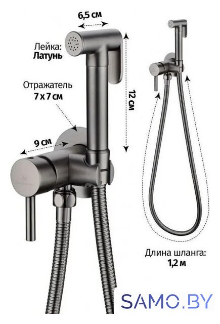 Гигиенический душ Grocenberg GB001 (графит) - Изображение №10 — Интернет-магазин samo.by