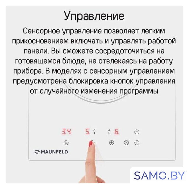 Варочная панель MAUNFELD CVI292BG - Изображение №13 — Интернет-магазин samo.by