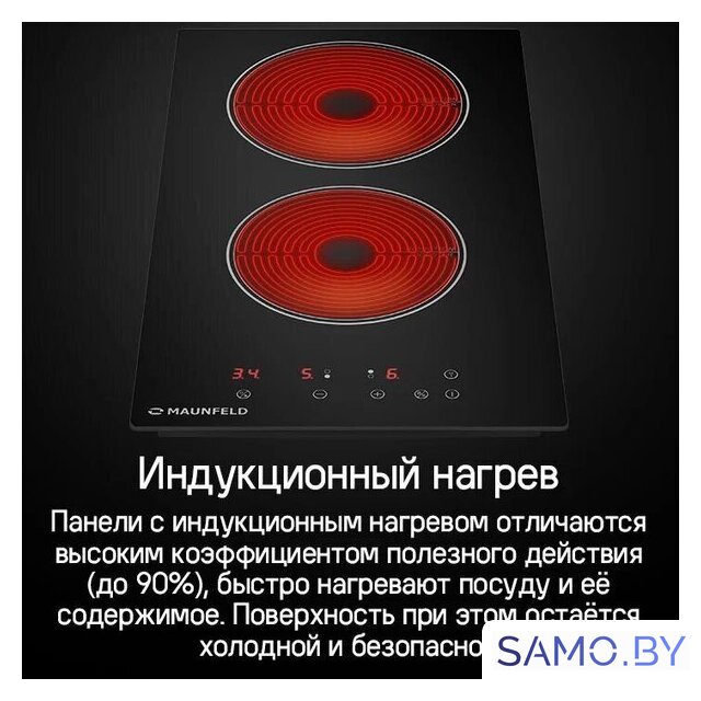 Варочная панель MAUNFELD CVI292BG - Изображение №11 — Интернет-магазин samo.by