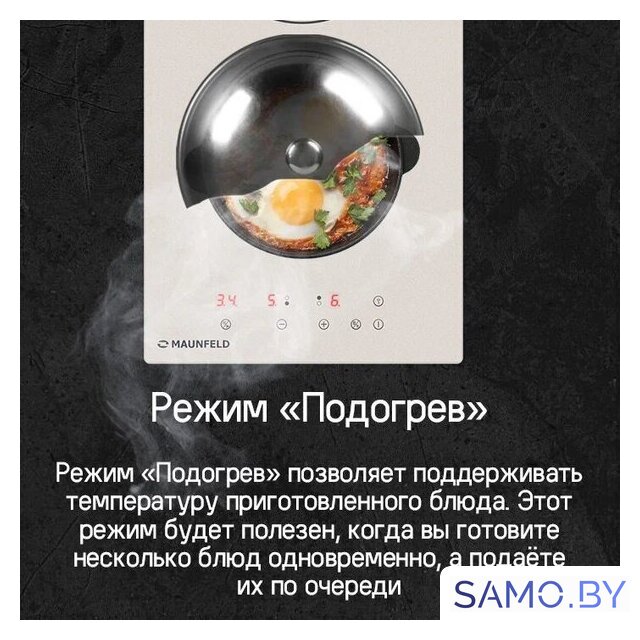 Варочная панель MAUNFELD CVI292BG - Изображение №15 — Интернет-магазин samo.by