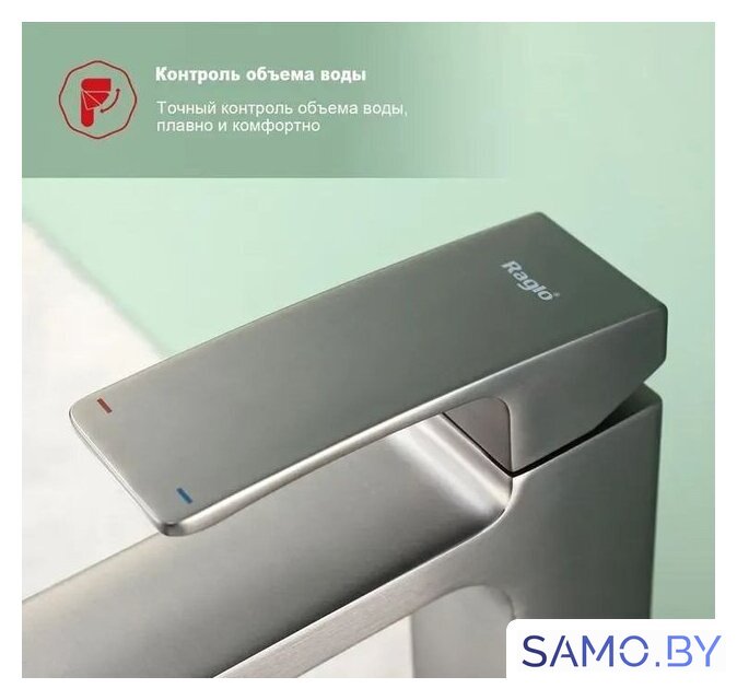 Смеситель Raglo R02.15.09 - Изображение №8 — Интернет-магазин samo.by