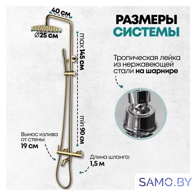 Душевая система  Grocenberg GB7099 (золото глянец) - Изображение №3 — Интернет-магазин samo.by