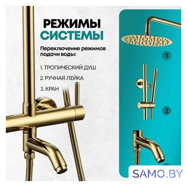 Душевая система  Grocenberg GB7099 (золото глянец) - Изображение №6 — Интернет-магазин samo.by