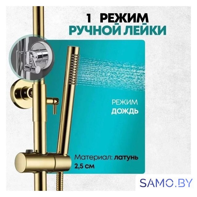 Душевая система  Grocenberg GB7099 (золото глянец) - Изображение №7 — Интернет-магазин samo.by