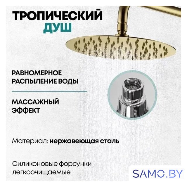 Душевая система  Grocenberg GB7099 (золото глянец) - Изображение №4 — Интернет-магазин samo.by