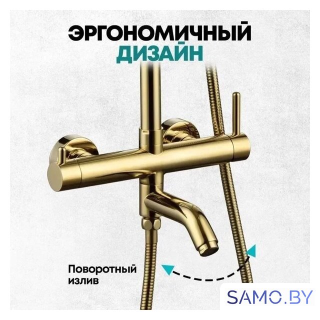 Душевая система  Grocenberg GB7099 (золото глянец) - Изображение №5 — Интернет-магазин samo.by