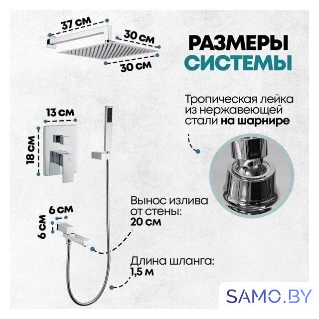 Душевая система  Grocenberg GB5089CR-1 (хром) - Изображение №9 — Интернет-магазин samo.by