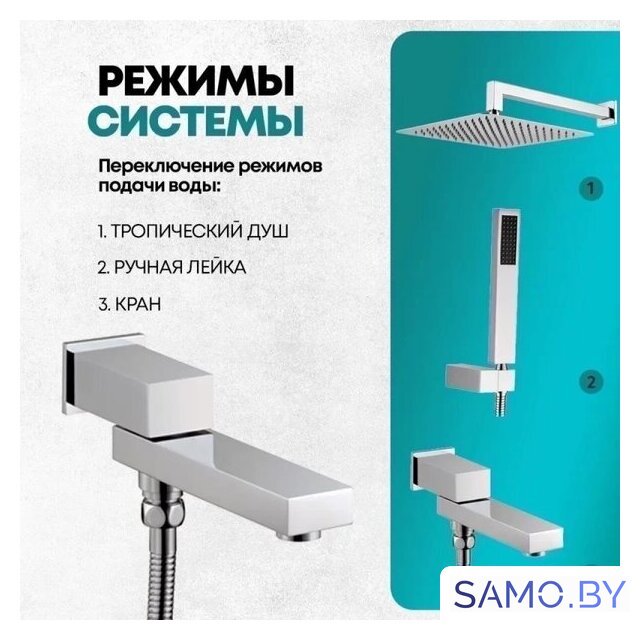 Душевая система  Grocenberg GB5089CR-1 (хром) - Изображение №10 — Интернет-магазин samo.by