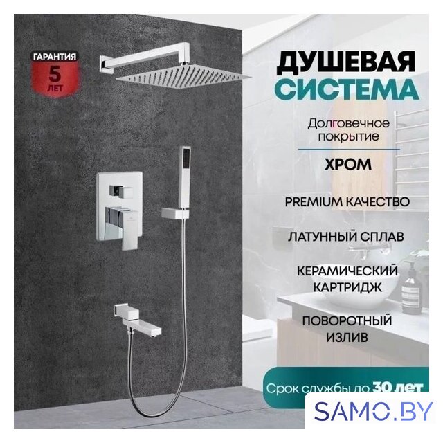 Душевая система  Grocenberg GB5089CR-1 (хром) - Изображение №8 — Интернет-магазин samo.by