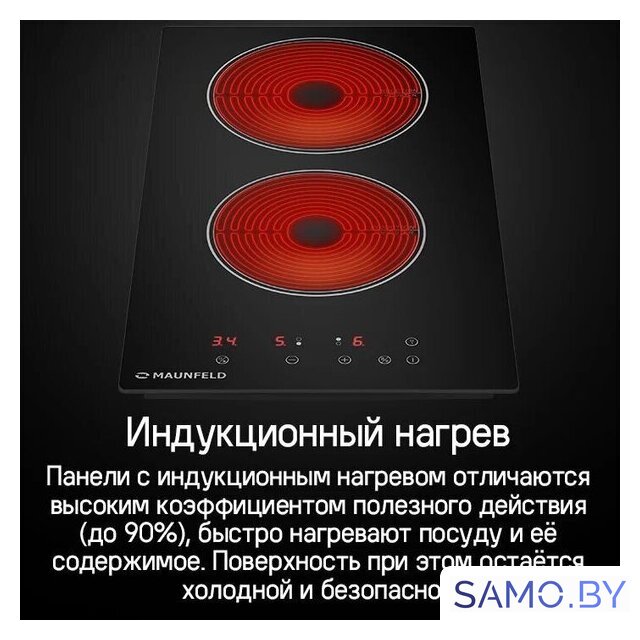 Варочная панель MAUNFELD CVI292WH - Изображение №11 — Интернет-магазин samo.by
