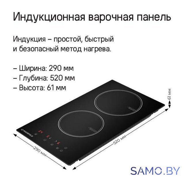 Варочная панель MAUNFELD CVI292WH - Изображение №7 — Интернет-магазин samo.by