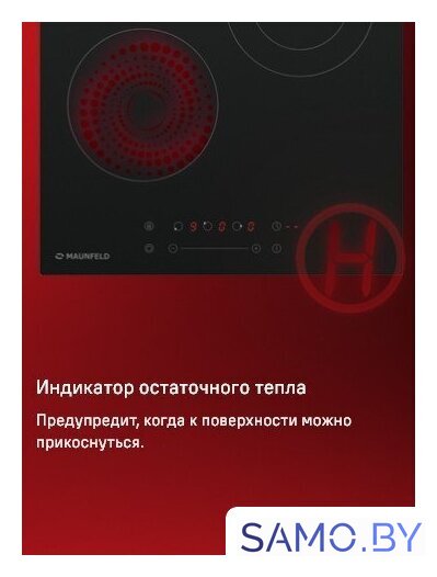 Варочная панель MAUNFELD EVCE.453.D-BK - Изображение №14 — Интернет-магазин samo.by