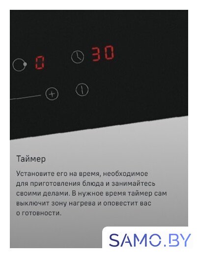 Варочная панель MAUNFELD EVCE.453.D-BK - Изображение №15 — Интернет-магазин samo.by