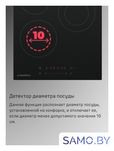 Варочная панель MAUNFELD EVCE.453.D-BK - Изображение №12 — Интернет-магазин samo.by