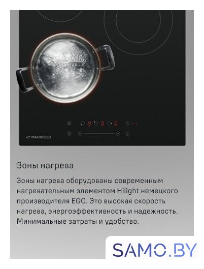 Варочная панель MAUNFELD EVCE.453.D-BK - Изображение №17 — Интернет-магазин samo.by
