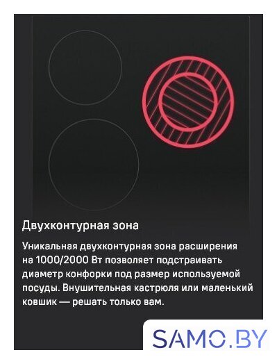 Варочная панель MAUNFELD EVCE.453.D-BK - Изображение №18 — Интернет-магазин samo.by