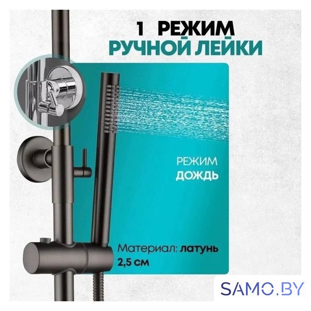 Душевая система  Grocenberg GB7099 (графит) - Изображение №5 — Интернет-магазин samo.by