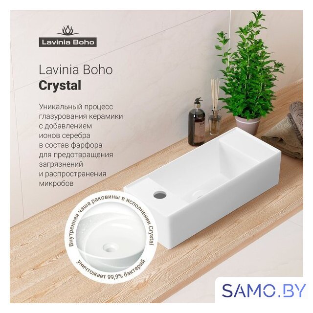 Умывальник Lavinia Boho Bathroom Sink Slim 33311045 - Изображение №7 — Интернет-магазин samo.by
