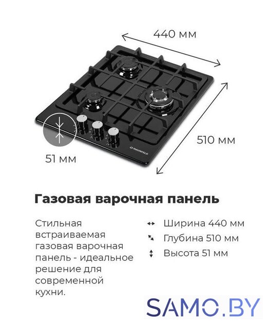 Варочная панель MAUNFELD EGHE.43.33CW/G - Изображение №21 — Интернет-магазин samo.by