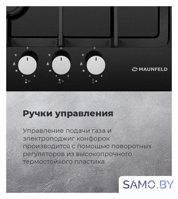 Варочная панель MAUNFELD EGHE.43.33CW/G - Изображение №24 — Интернет-магазин samo.by