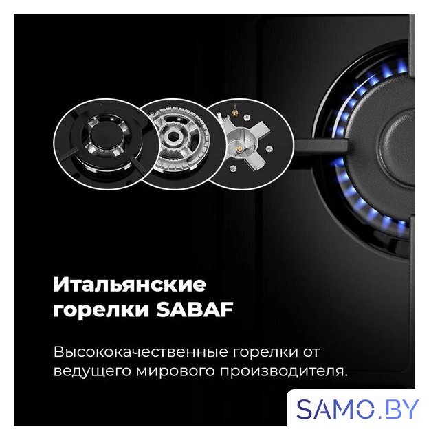 Варочная панель MAUNFELD EGHE.43.33CW/G - Изображение №25 — Интернет-магазин samo.by