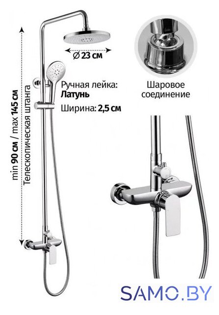 Душевая система  Grocenberg GB7095 (хром) - Изображение №2 — Интернет-магазин samo.by
