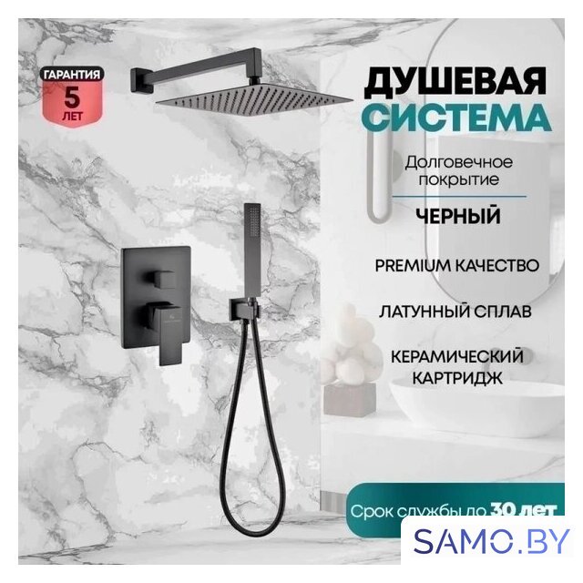 Душевая система  Grocenberg GB5089BL-3 (черный матовый) - Изображение №7 — Интернет-магазин samo.by