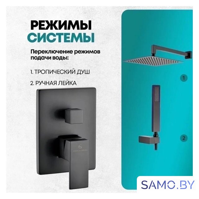 Душевая система  Grocenberg GB5089BL-3 (черный матовый) - Изображение №9 — Интернет-магазин samo.by