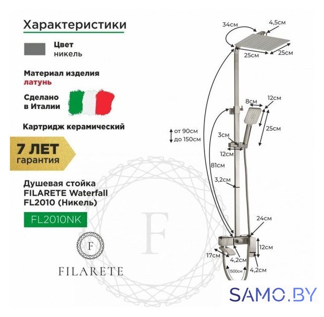 Душевая система  Filarete Waterfall FL2010 (черный матовый) - Изображение №2 — Интернет-магазин samo.by