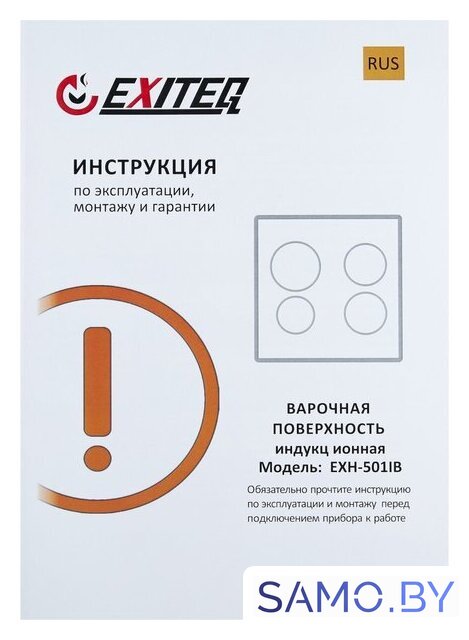 Варочная панель Exiteq EXH-501IB - Изображение №7 — Интернет-магазин samo.by