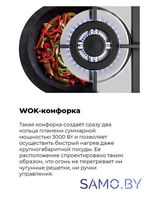 Варочная панель MAUNFELD EGHS.43.33CS/G - Изображение №30 — Интернет-магазин samo.by