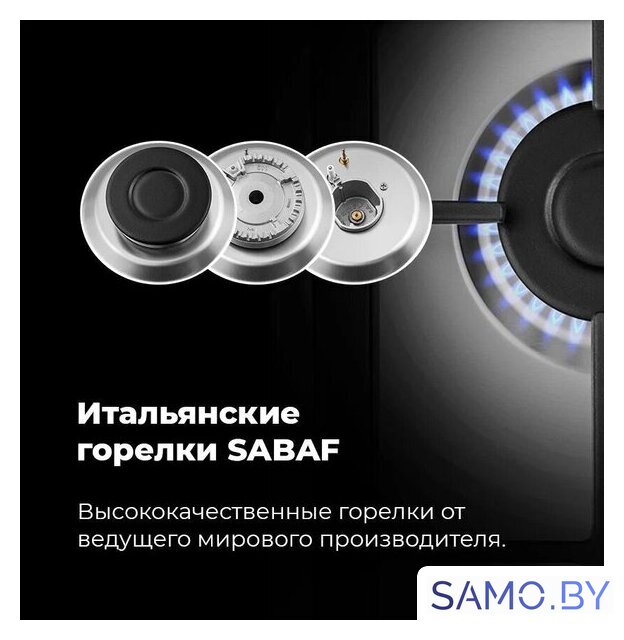 Варочная панель MAUNFELD EGHS.43.33CS/G - Изображение №28 — Интернет-магазин samo.by