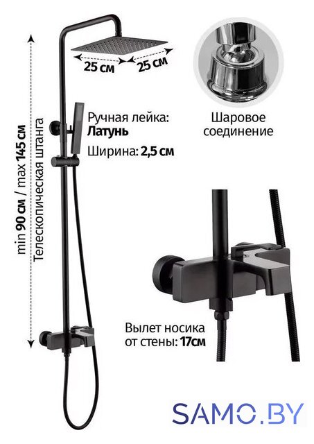 Душевая система  Grocenberg GB7090 (черный матовый) - Изображение №2 — Интернет-магазин samo.by