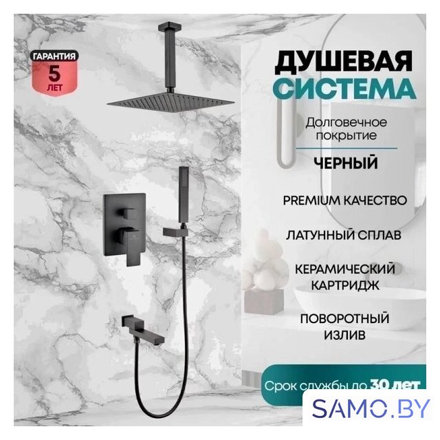 Душевая система  Grocenberg GB5089BL-2 (черный матовый) - Изображение №8 — Интернет-магазин samo.by