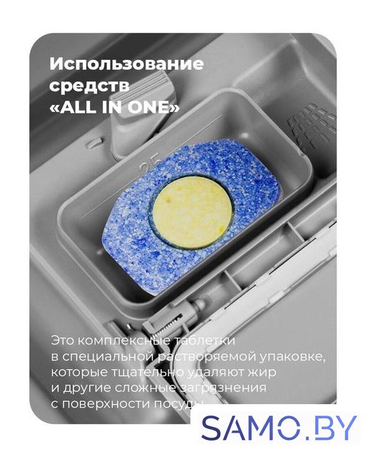 Отдельностоящая посудомоечная машина MAUNFELD MWF08B - Изображение №40 — Интернет-магазин samo.by